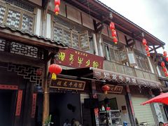 -海窝子古镇