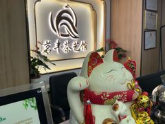 -茗丰茶艺馆(锦绣江南三期店)