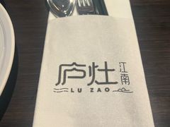 -庐灶江南·江南菜·四合院Bistro(东直门雍和宫·原华侨宾馆店)