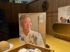 -蔡澜点心·粤菜(花城汇南区店)