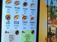 -泽田本家·铜锣烧(美罗城店)