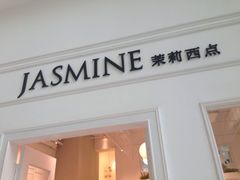 -CHEZ JASMINE 茉莉的氧气厨房