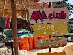 -后海村