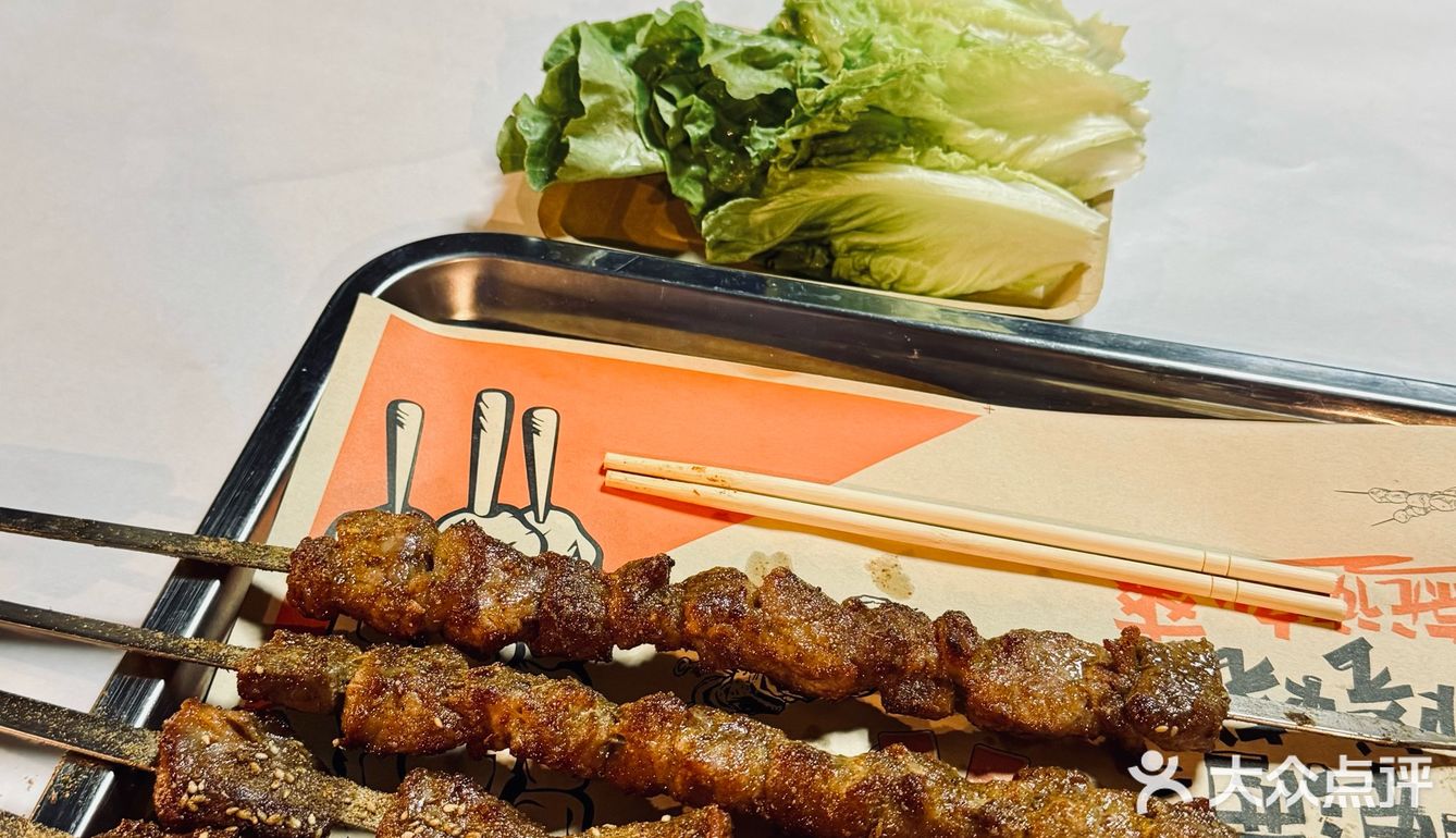 烤肉串大热