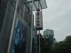 -匠造烘焙(上海湾店)