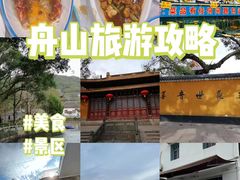 -东极岛景区