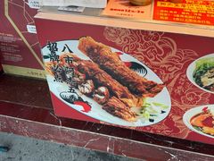 -八市阿杰五香(大元路分店)