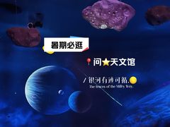-北京天文馆