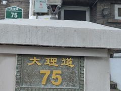 -天津五大道文化旅游区