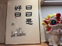 -彬媽糖水(万象天地店)