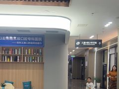 -常熟玉蕙口腔医院