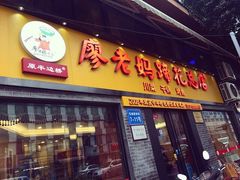 门面-廖老妈蹄花店(人民公园陕西街259号店)