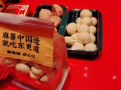 -東更道点心行(崂山丽达店)