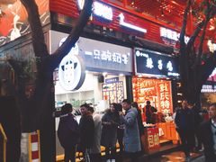 -一只酸奶牛(八一路店)