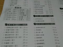 菜单-一碗好牛(中华广场店)