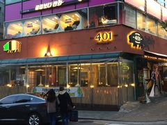 -401餐厅(弘大店)
