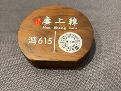 -韩上楼