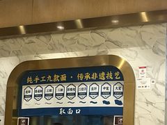 -西部马华清真兰州牛肉面·烧烤夜市(三里河店)