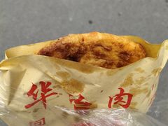 -安工大饼庞家肉饼