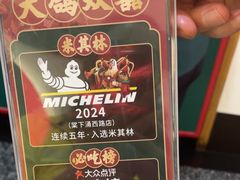 -大鸽饭(马王堆店)