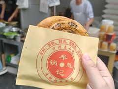 -牟记锅魁(总店)