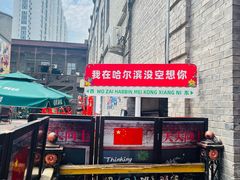 -中华巴洛克风情街