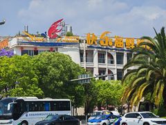 -快乐海鲜酒楼(滇池路店)