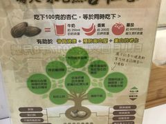 -于记杏仁(衡阳路店)