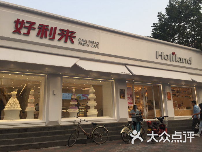 好利来(白堤路店)图片 第105张