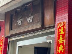 -品香排骨饭(羊官路店)