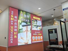 -鱻鱼捞.祥祥鱼锅(高淳一店)