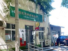 -大益烤鸡