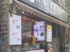 -张果佬年糕卷(科巷店)