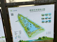 -芒洲湿地公园