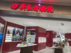 -吴良材眼镜(南翔印象城MEGA店)