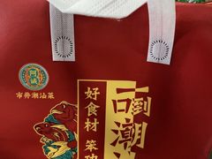 -阿诚市井潮汕菜(金台路店)