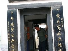 -明代监狱