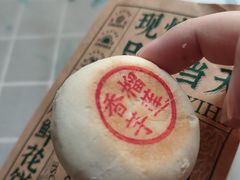 -泸溪河桃酥(壹方城店)
