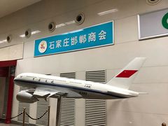 -石家庄正定国际机场-T2航站楼