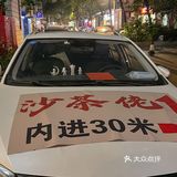 西华路这家沙茶面尝了‼️料很新鲜，就是有点儿贵