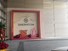 -广州奥园喜来登酒店