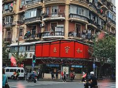 -王宝和酒家(黄浦店)
