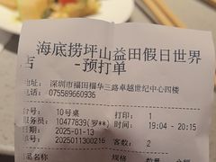 -海底捞火锅(坪山益田假日广场店)