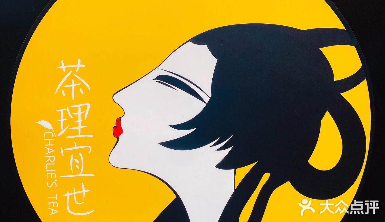 🌟茶理宜世🆕新品来袭｜要不要这么美腻