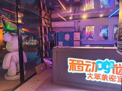 -移动谜城·大笨象密室逃脱(五棵松店)