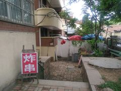 -大学路8号炸串(大学路十四号院店)