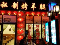 门面-老猎户炭火锅羊汤(万达店)