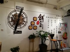 大堂-小北饵块&饵丝之滇(南锣鼓巷店)