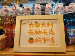 -無忧浅草君·洋风料理(下沙宝龙二期一店)