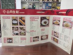 -日月永和中国餐饮名店(东湖店)